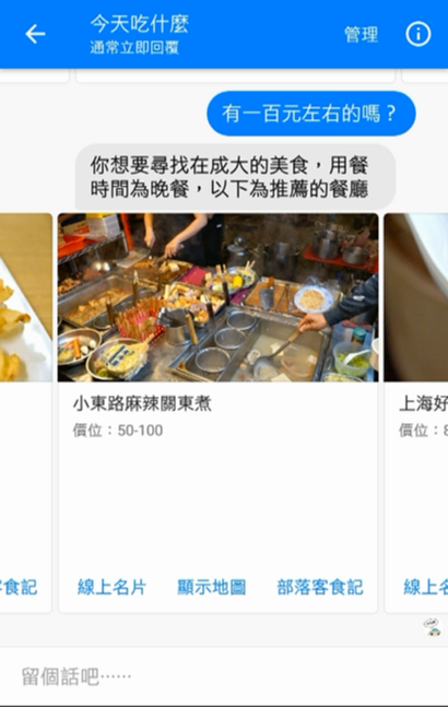 Card-Style Food Browsing